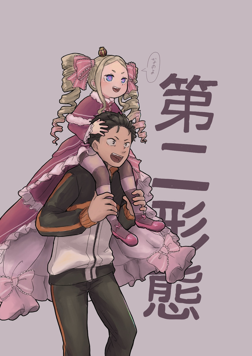 natsuki subaru and beatrice (re:zero kara hajimeru isekai seikatsu) drawn by kotarou_(kotakota_ee)