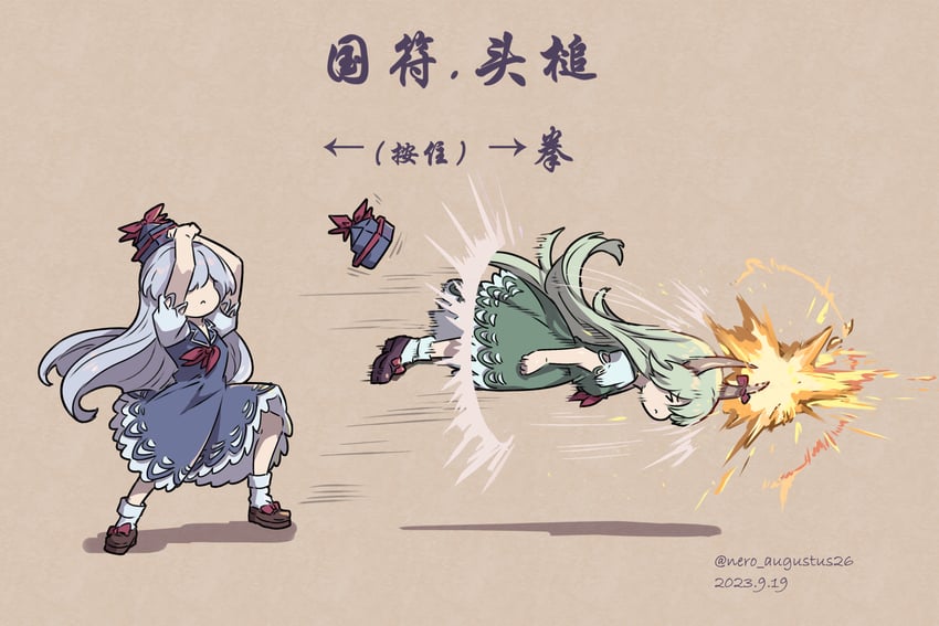 kamishirasawa keine, ex-keine, and e. honda (touhou and 2 more) drawn by nero_augustus