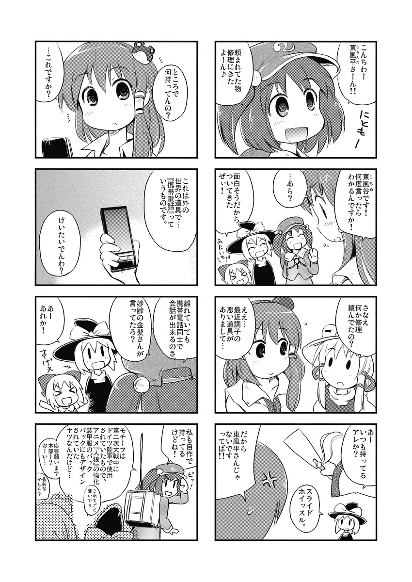 kirisame marisa, kochiya sanae, cirno, moriya suwako, and kawashiro nitori (touhou) drawn by morogami_ryou