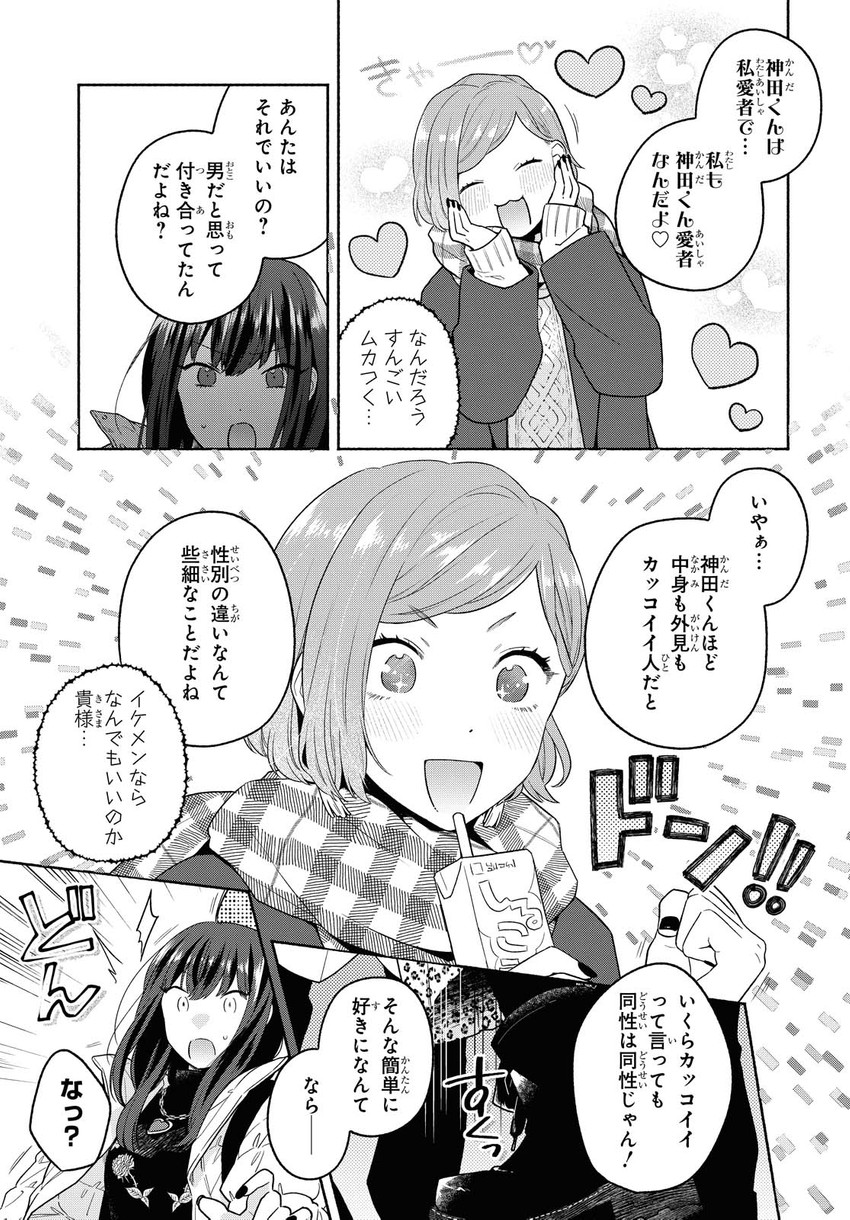 ookuma satomi (ikemen onna to hakoiri musume) drawn by majoccoid and mochi_au_lait