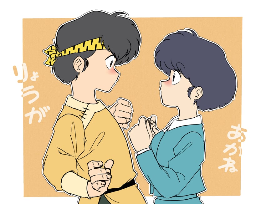 tendou akane and hibiki ryouga (ranma 1/2) drawn by pinoko_(pnk623)
