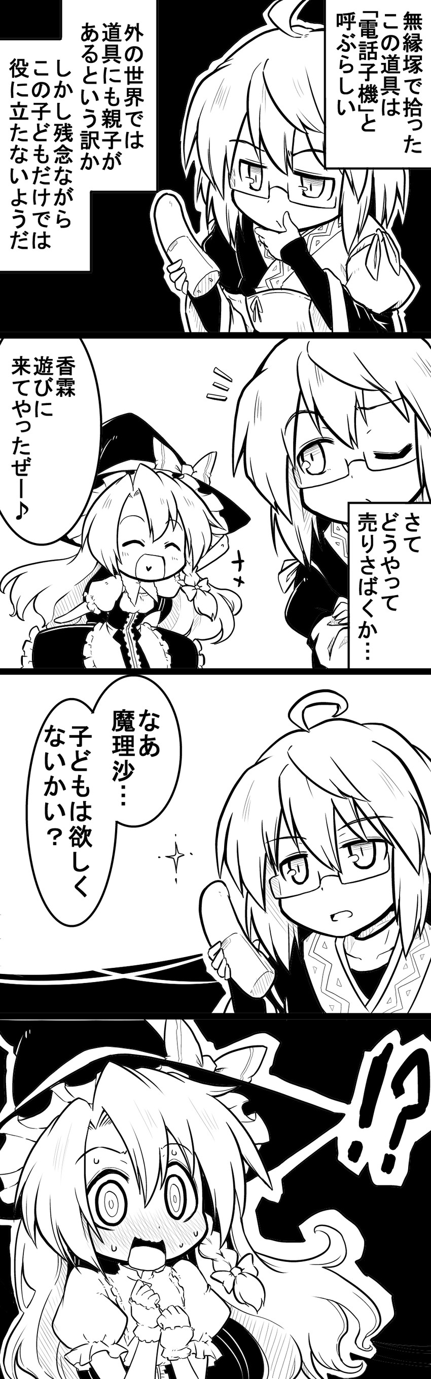 kirisame marisa and morichika rinnosuke (touhou and 1 more) drawn by futa_(nabezoko)