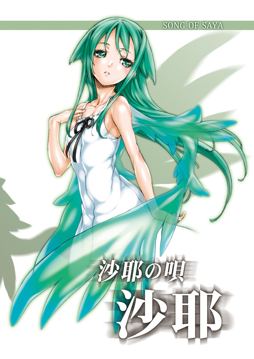 saya (saya no uta) drawn by urabe_katsuto