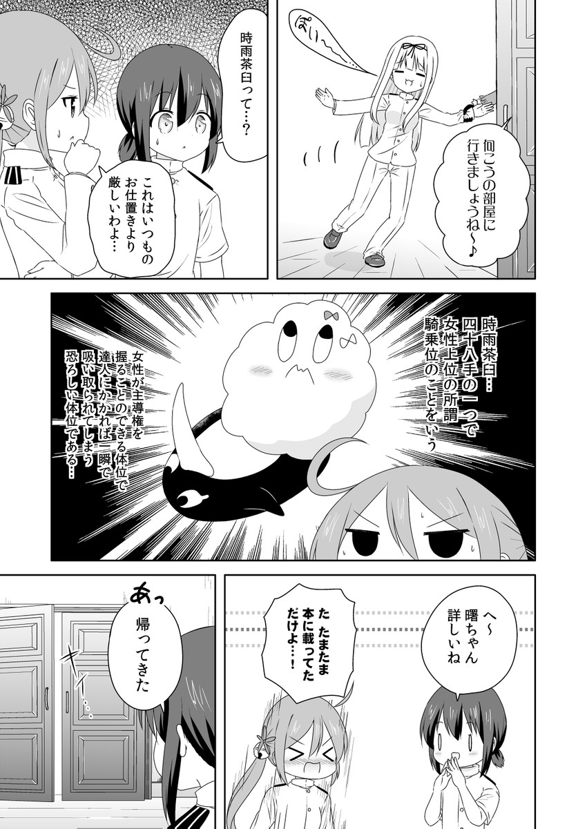 admiral, yuudachi, fubuki, atago, akebono, and 2 more (kantai collection) drawn by super_masara