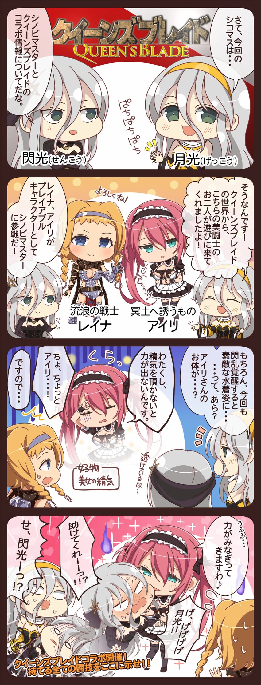 airi, leina, senkou, and gekkou (senran kagura and 2 more)