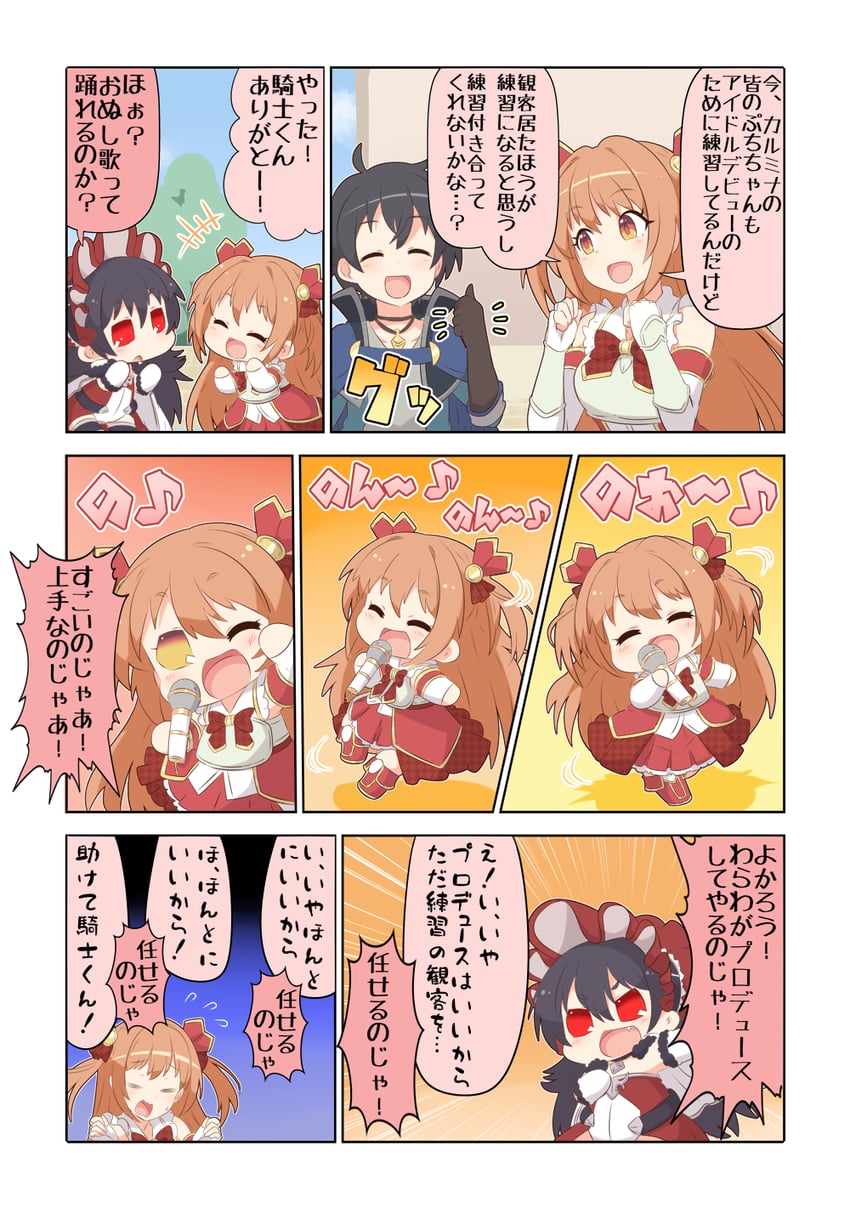 yuuki, illya, and nozomi (princess connect!) drawn by yuureidoushi_(yuurei6214)
