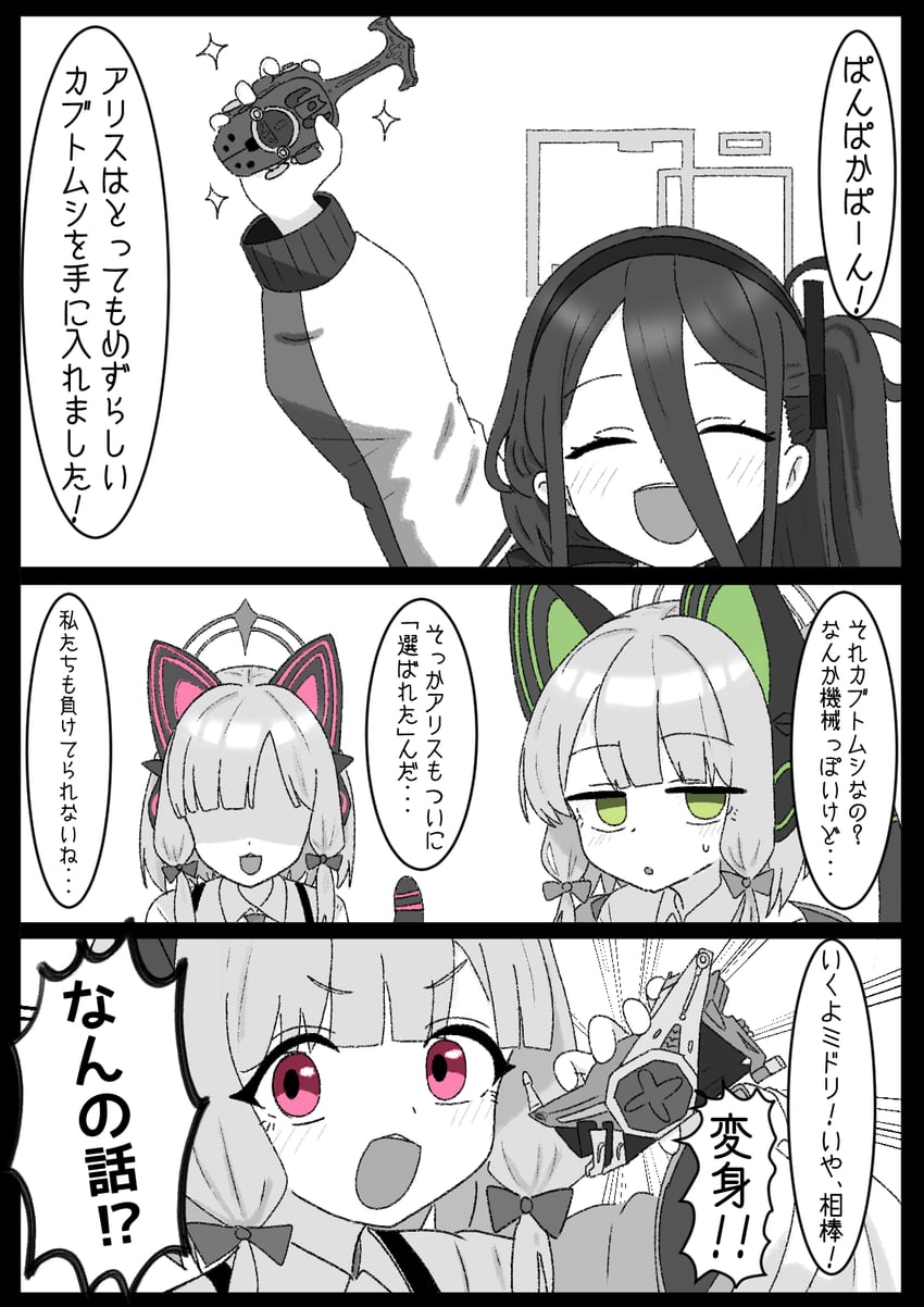 aris, momoi, and midori (blue archive and 2 more) drawn by kkytama0222