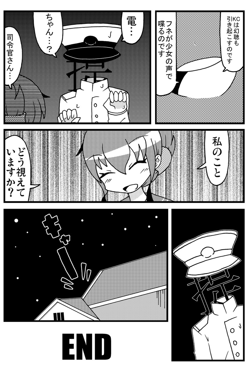 admiral and inazuma (kantai collection) drawn by ur_(bpt09)