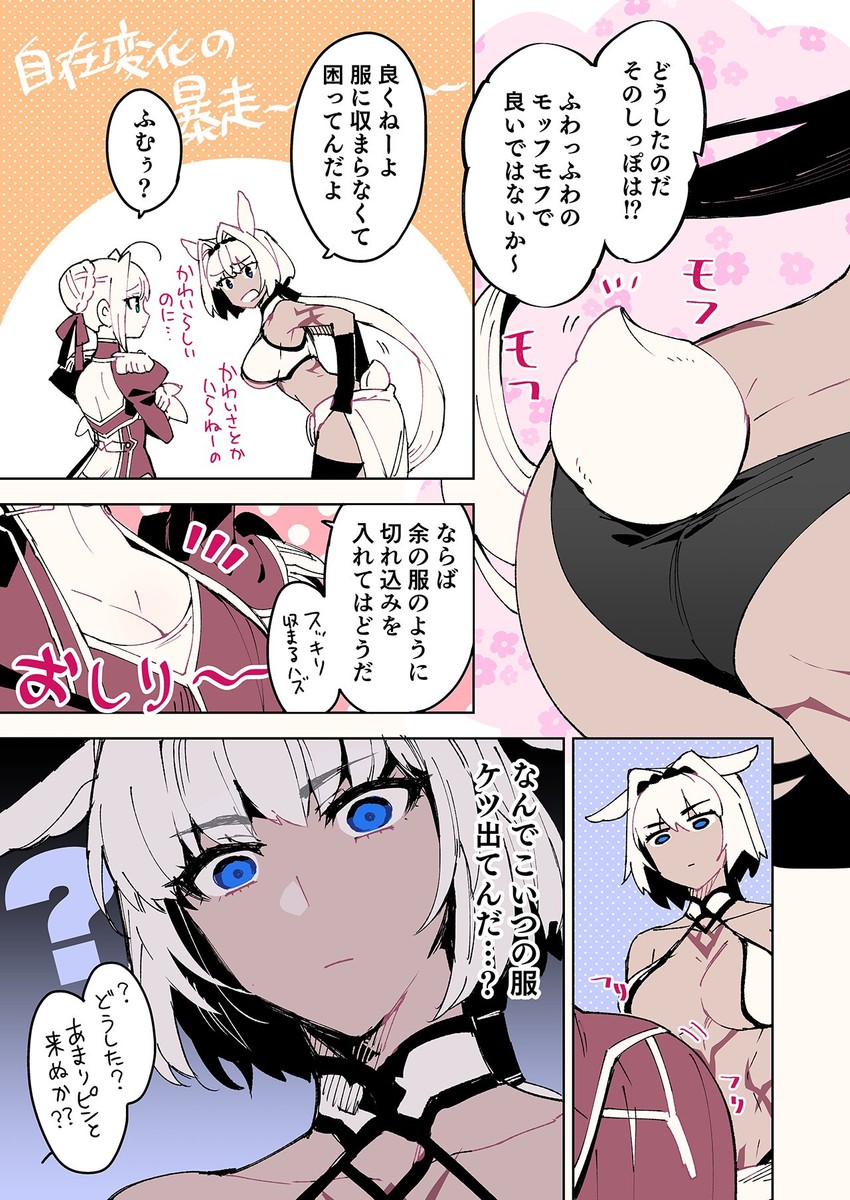 nero claudius and caenis (fate and 1 more) drawn by koshiro_itsuki