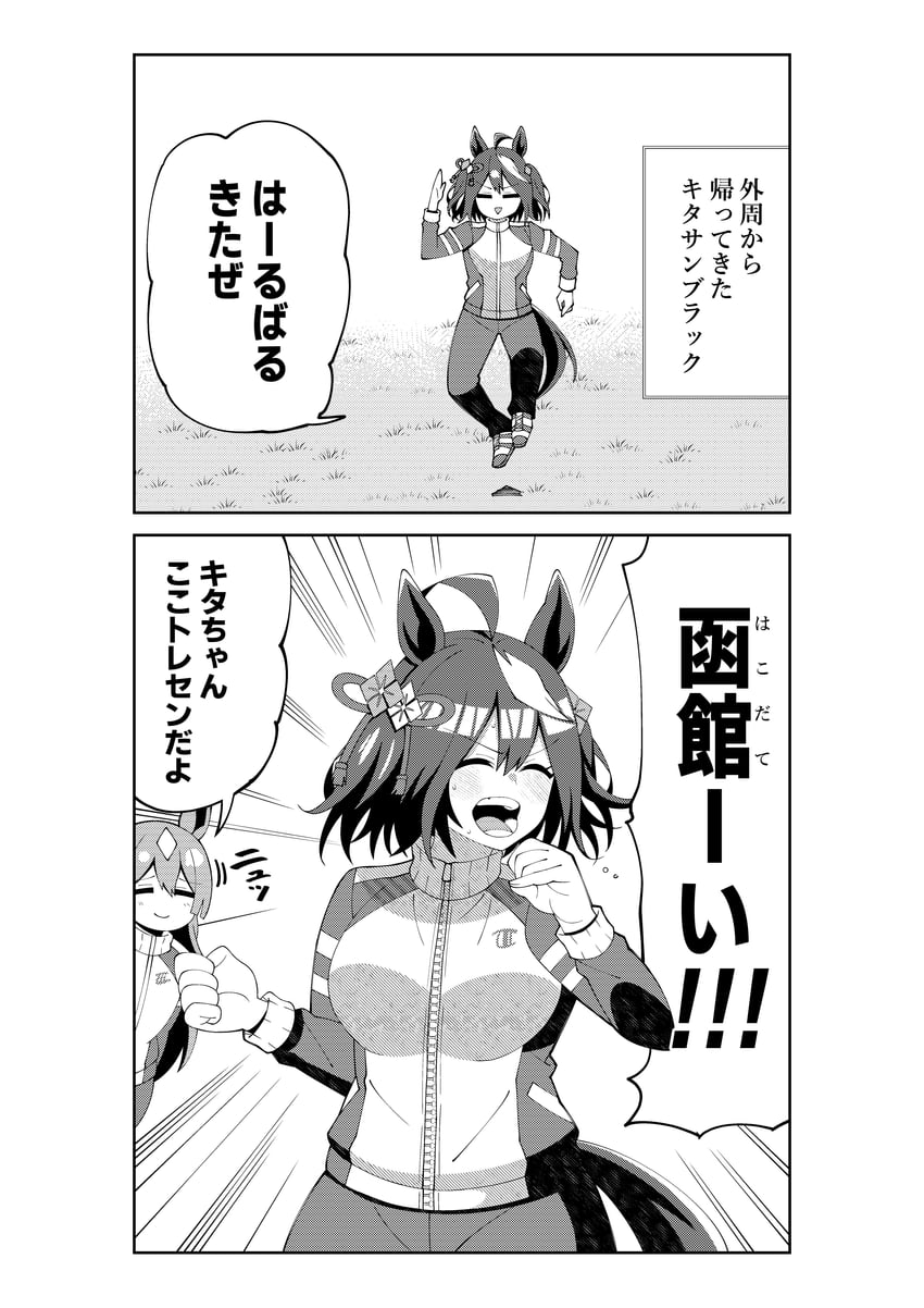 satono diamond, kitasan black, and kitajima saburou (umamusume) drawn by aramori_susumu