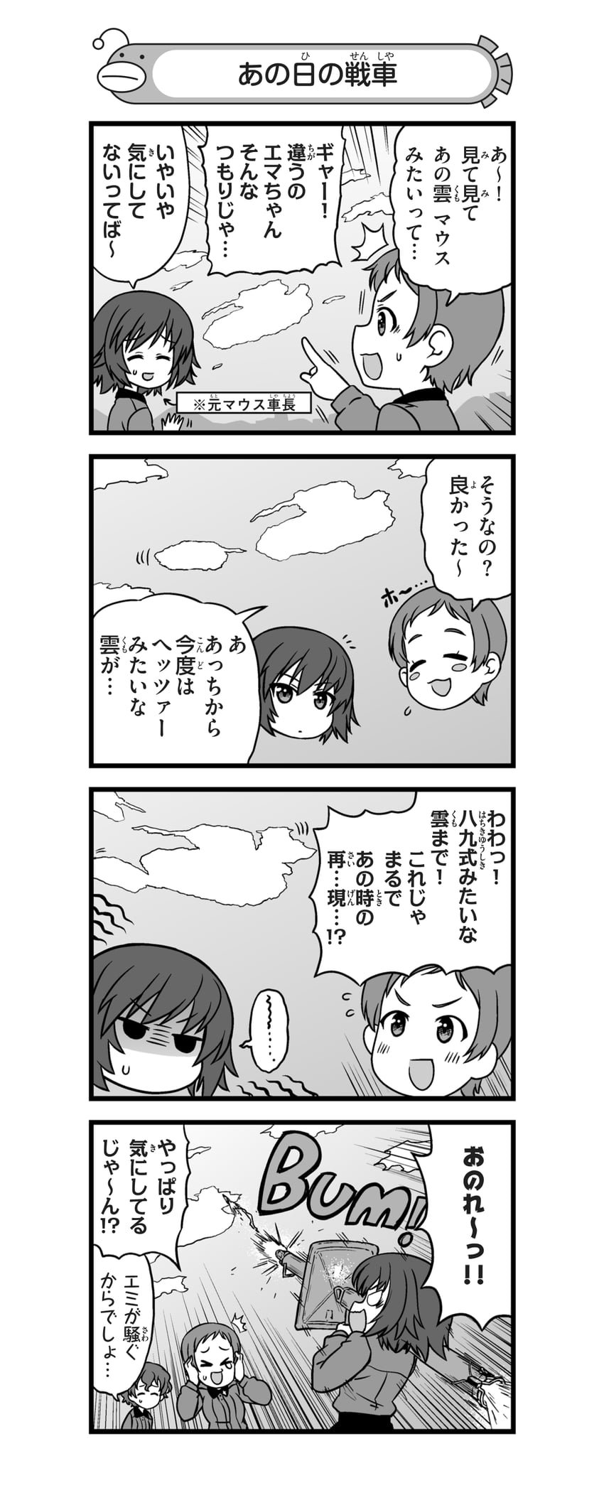 akaboshi koume, kojima emi, and hida ema (girls und panzer and 1 more) drawn by nanashiro_gorou