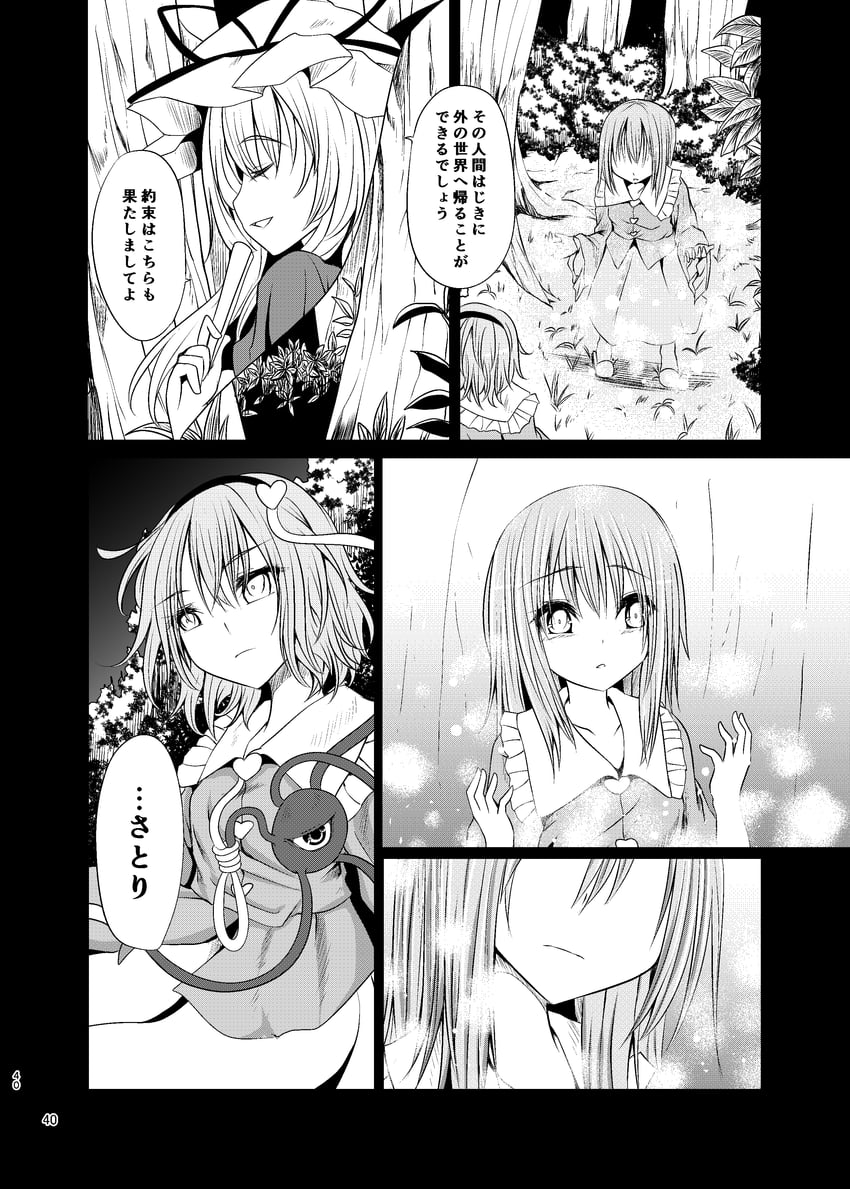 yakumo yukari and komeiji satori (touhou) drawn by kitora_(kisekinonameko)