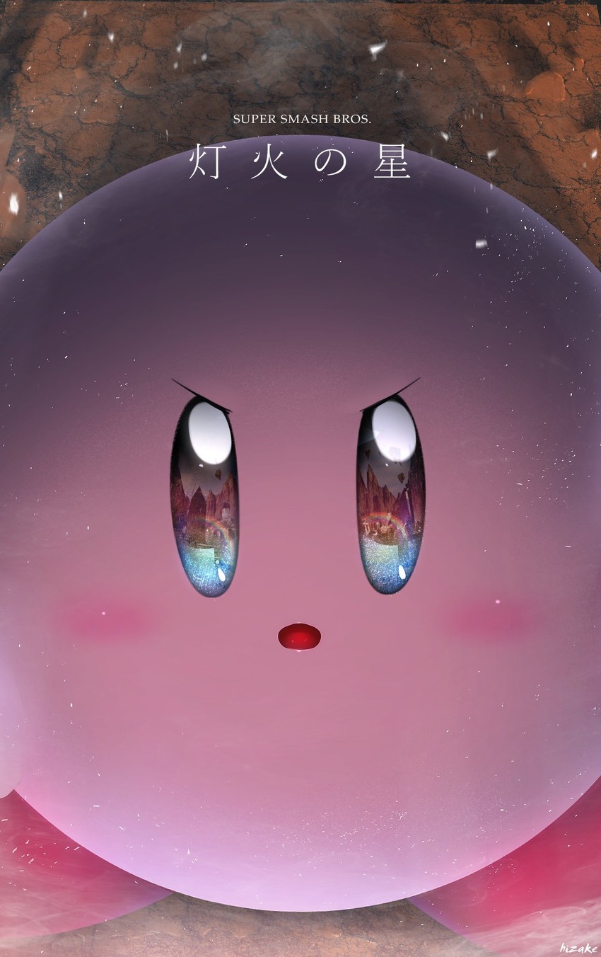 kirby (kirby and 1 more) drawn by kashu_(hizake)
