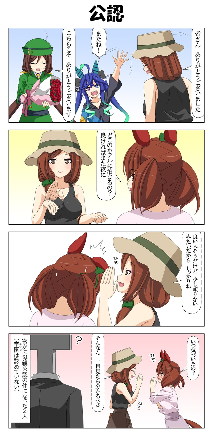 trainer, nice nature, twin turbo, t-head trainer, hayakawa tazuna, and 1 more (umamusume) drawn by rappa_(rappaya)
