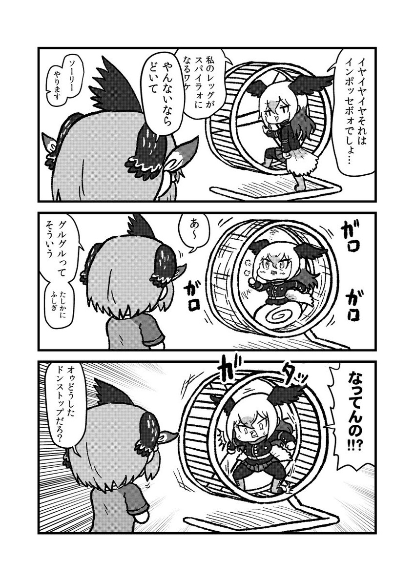 bald eagle and greater roadrunner (kemono friends and 1 more) drawn by kotobuki_(tiny_life)