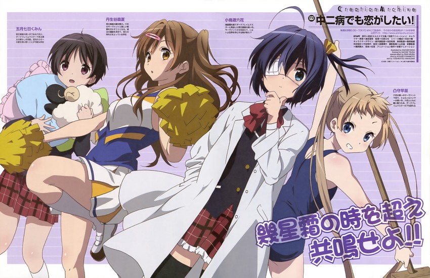 takanashi rikka, nibutani shinka, dekomori sanae, and tsuyuri kumin (chuunibyou demo koi ga shitai! and 1 more) drawn by ikeda_kazumi