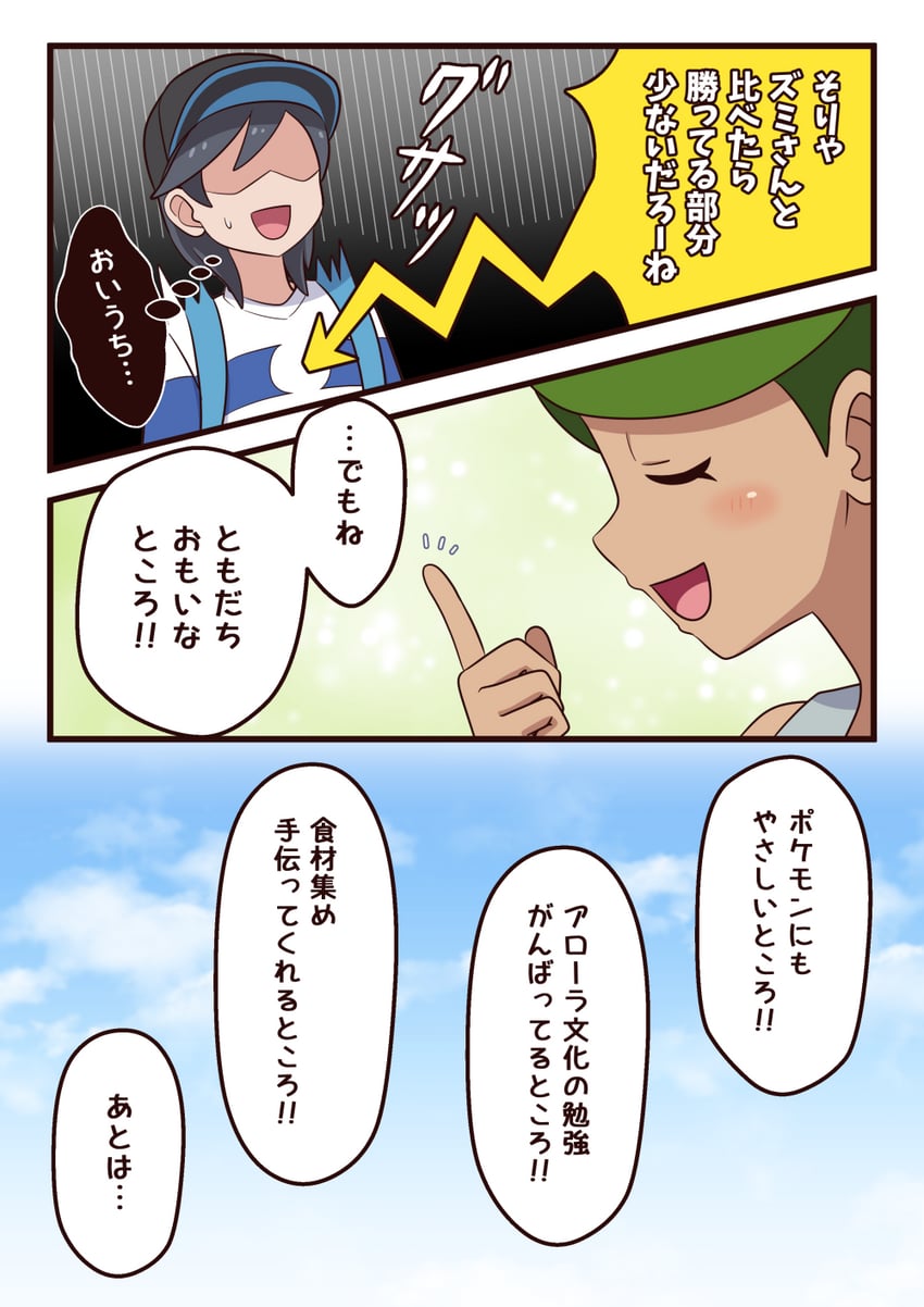 mallow and elio (pokemon and 1 more) drawn by ootori_(kyoya-ohtori)