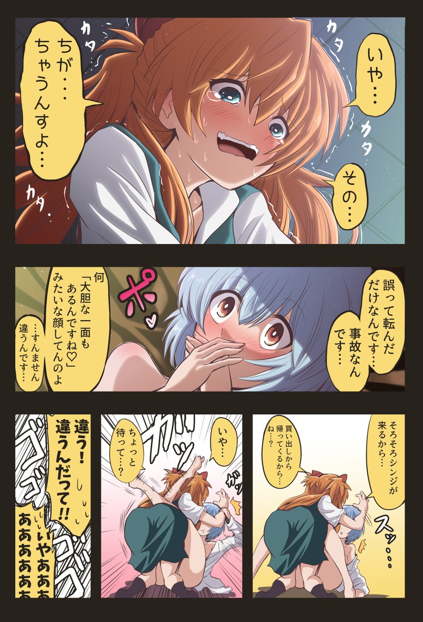 souryuu asuka langley and ayanami rei (neon genesis evangelion) drawn by fujitaka_nasu