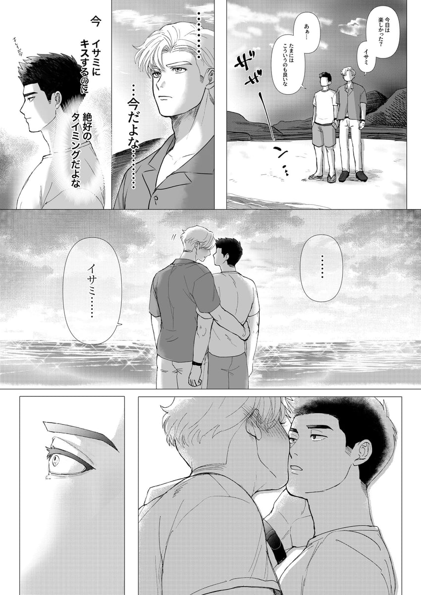 ao isami and lewis smith (yuuki bakuhatsu bang bravern) drawn by tsuzuku_(tms4_7)