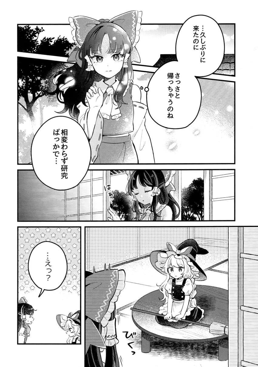 hakurei reimu and kirisame marisa (touhou) drawn by mozukuzu_(manukedori)