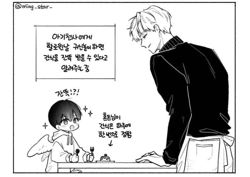 han yoojin and sung hyunjae (naega kiun s geubdeul) drawn by ming_star