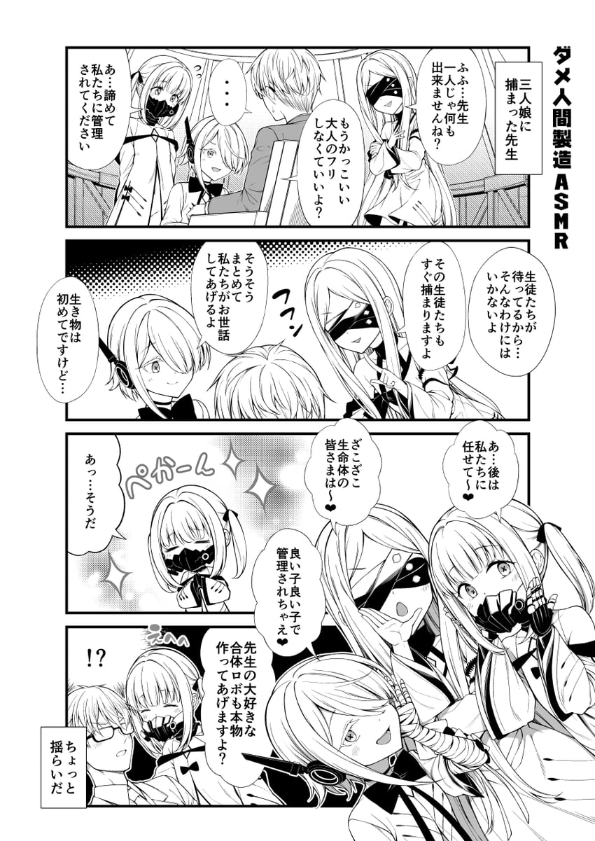 sensei, ein, sof, and ohr (blue archive) drawn by teruui