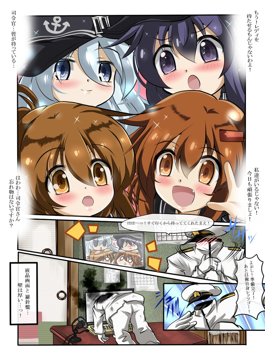 admiral, hibiki, inazuma, ikazuchi, and akatsuki (kantai collection) drawn by tonchinkan