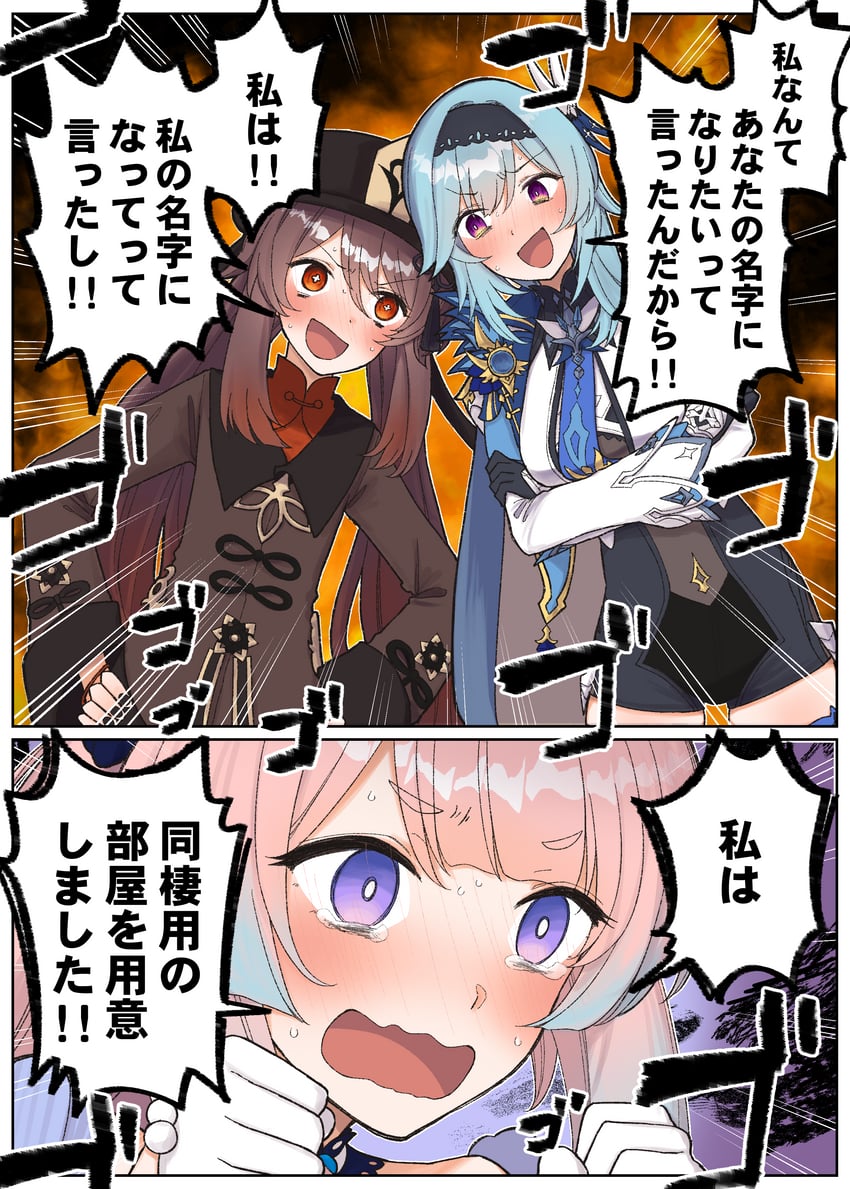 hu tao, eula, and sangonomiya kokomi (genshin impact) drawn by pic_postcard