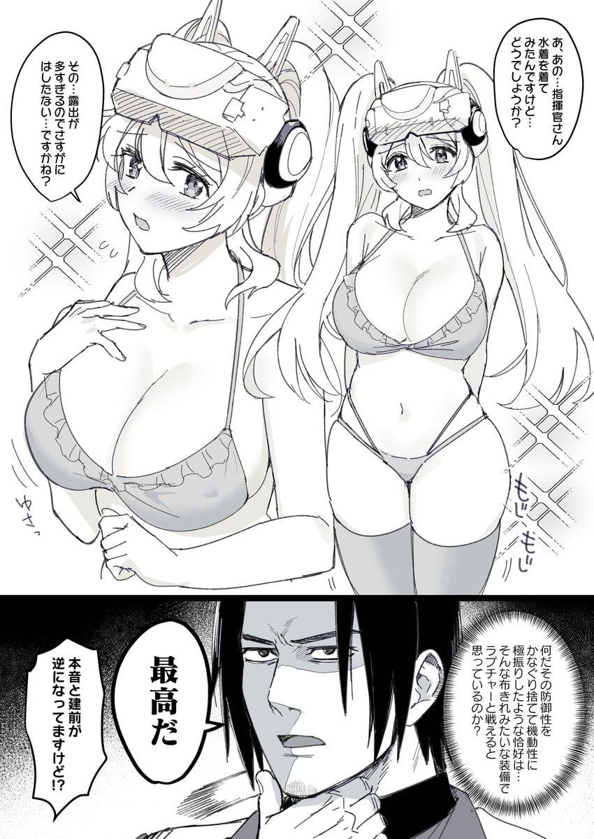 commander and idoll sun (goddess of victory: nikke) drawn by ame_arare