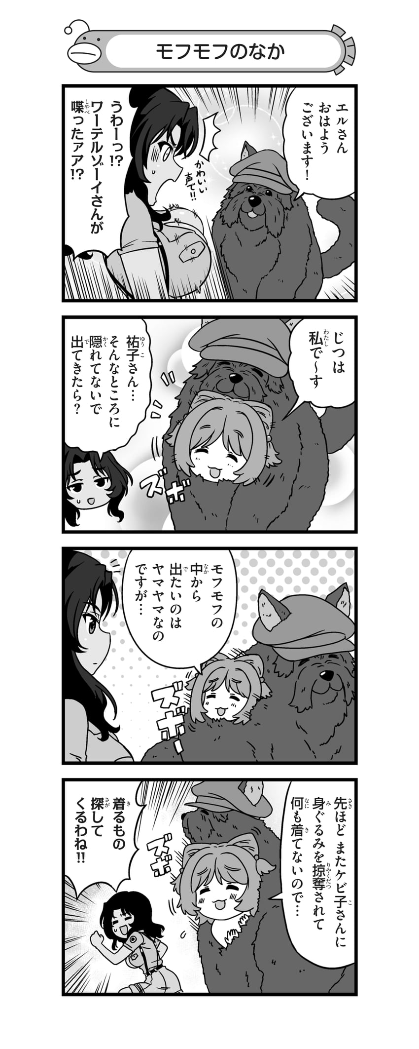 el, yuuko, and waterzooi (girls und panzer and 1 more) drawn by nanashiro_gorou