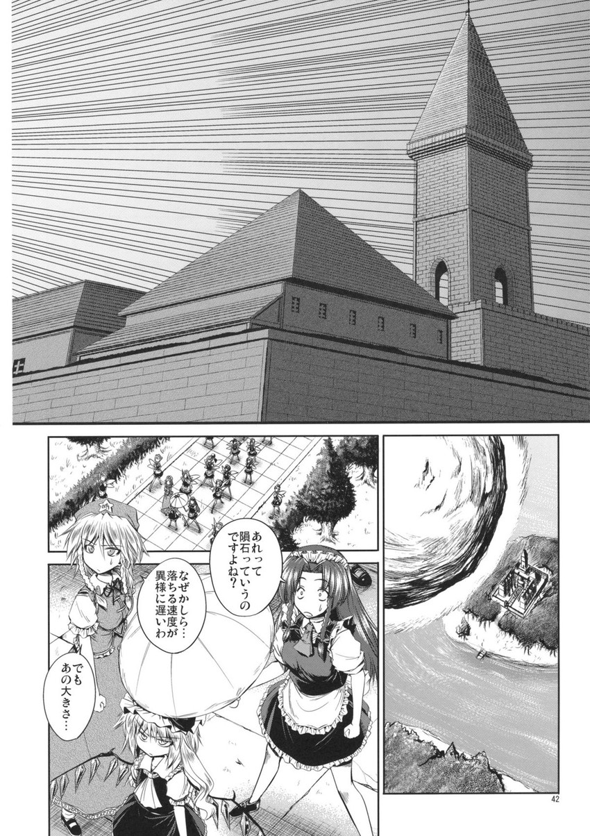 flandre scarlet, izayoi sakuya, hong meiling, and fairy maid (touhou) drawn by aozora_market