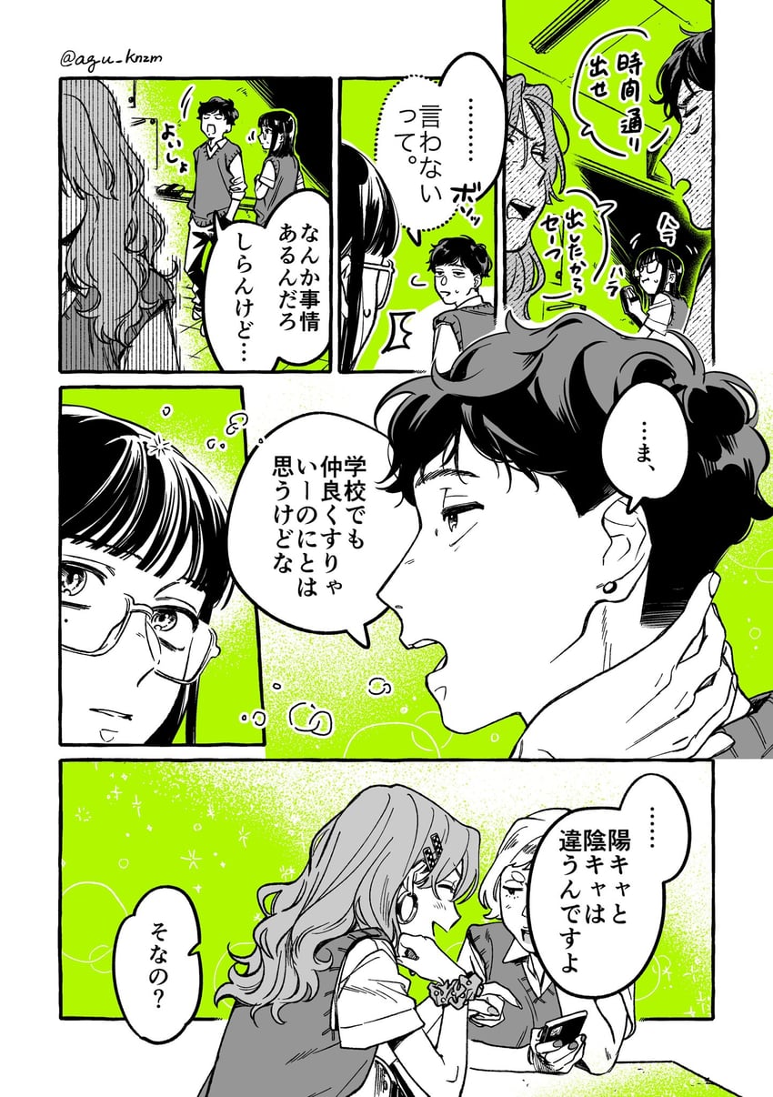 koga mitsuki, oosawa aya, and narita kei (kininatteru hito ga otoko ja nakatta) drawn by arai_sumiko
