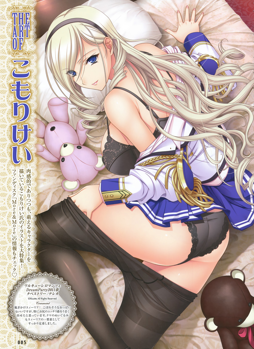 celia kumani entory (walkure romanze) drawn by komori_kei