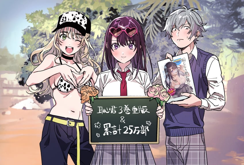 honjou kaho, ekoda emi, and shirasawa akito (hajirau kimi ga mitainda) drawn by uma_raclette