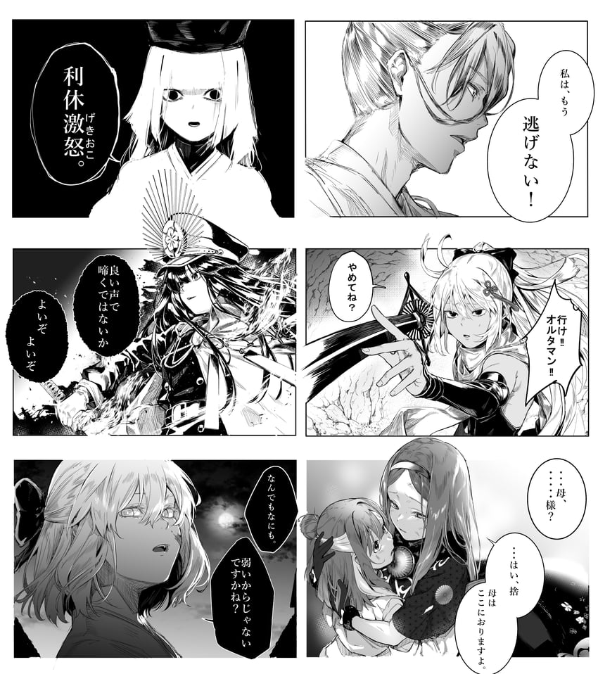 okita souji, oda nobunaga, okita souji alter, chacha, yamanami keisuke, and 2 more (fate and 1 more) drawn by nishimi_shin