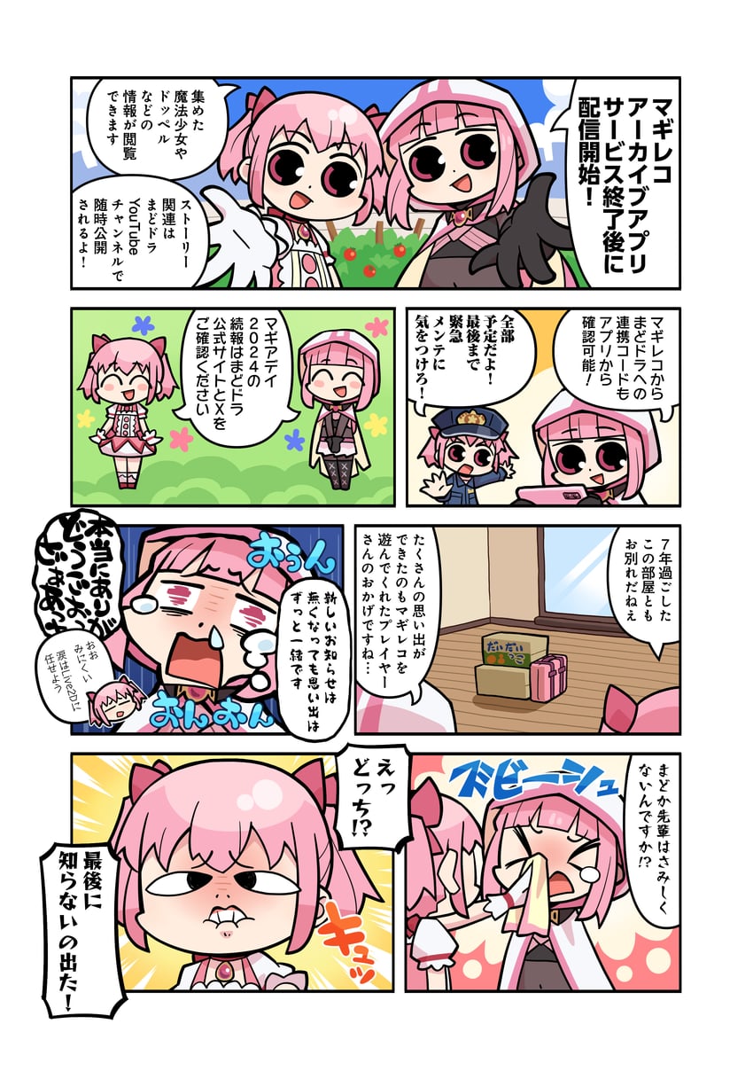 kaname madoka and tamaki iroha (mahou shoujo madoka magica and 1 more) drawn by papa_(shimeguru)