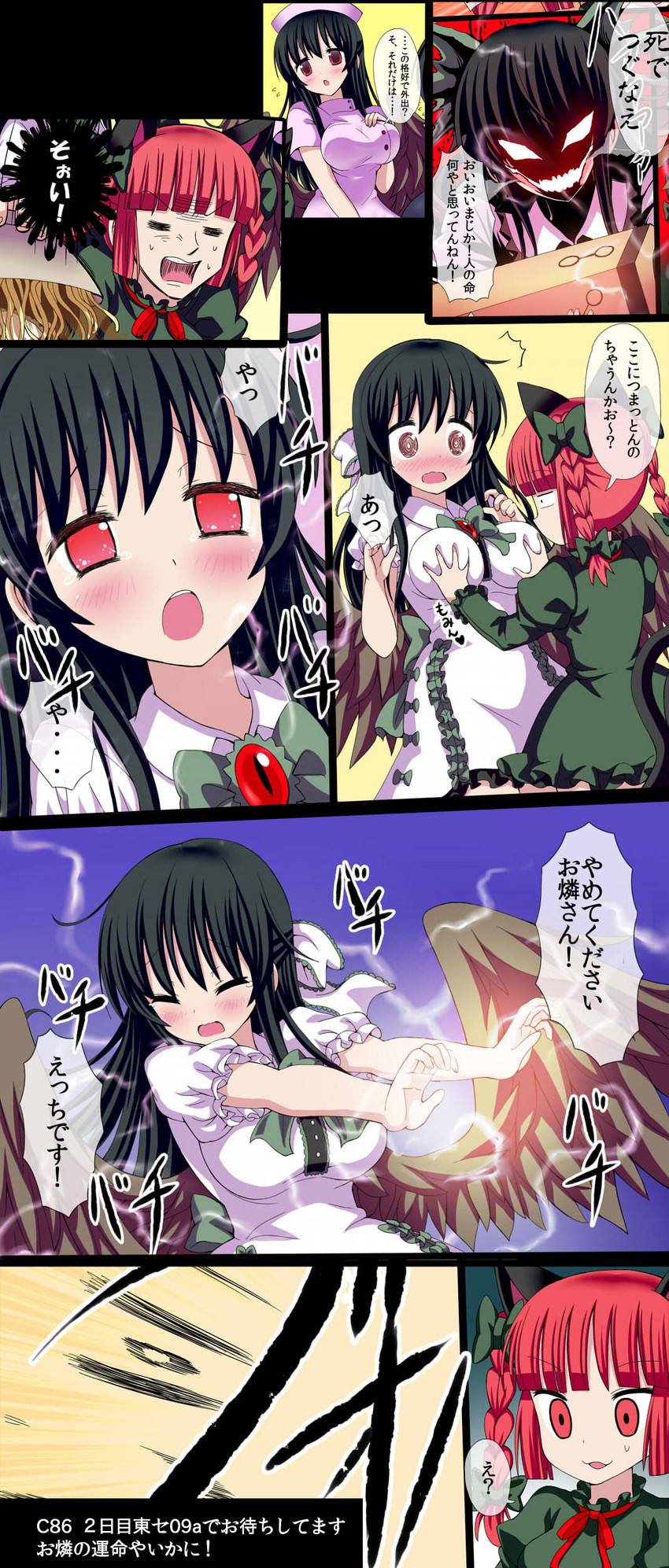 kaenbyou rin and reiuji utsuho (touhou) drawn by givuchoko