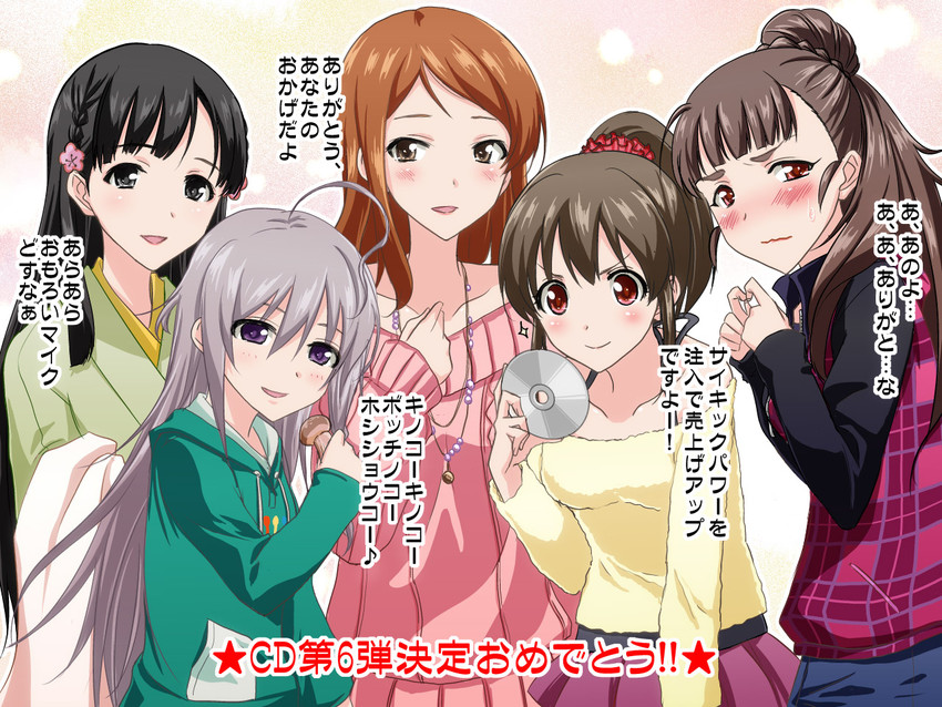 hoshi syoko, hojo karen, kamiya nao, kobayakawa sae, and hori yuko (idolmaster and 1 more) drawn by tame_meshi