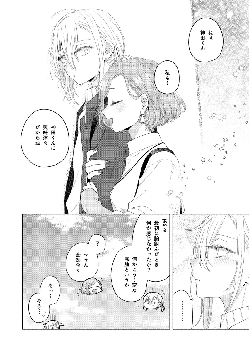 kanda mizuki and ookuma satomi (ikemen onna to hakoiri musume) drawn by majoccoid and mochi_au_lait