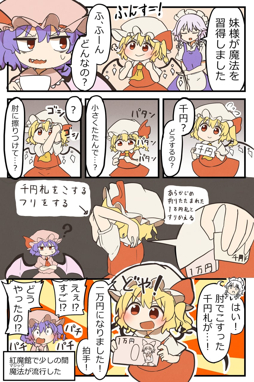remilia scarlet, flandre scarlet, izayoi sakuya, and toyosatomimi no miko (touhou) drawn by kyuukei_usagi
