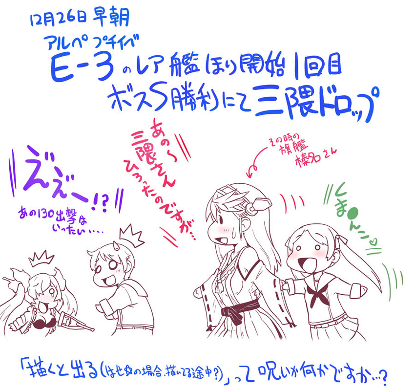 haruna, mogami, mikuma, and southern ocean war oni (kantai collection) drawn by hase_yu