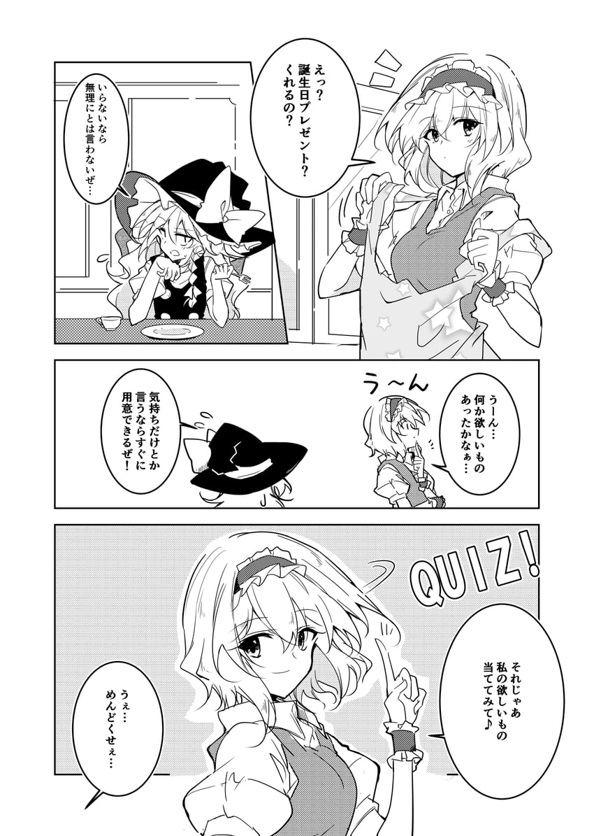 kirisame marisa and alice margatroid (touhou) drawn by ichimura_kanata
