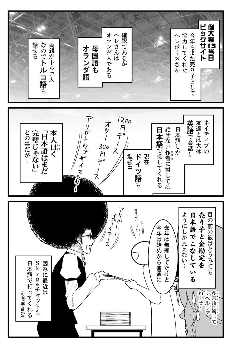 remilia scarlet and amakasu barley tenji (touhou and 1 more) drawn by warugaki_(sk-ii)