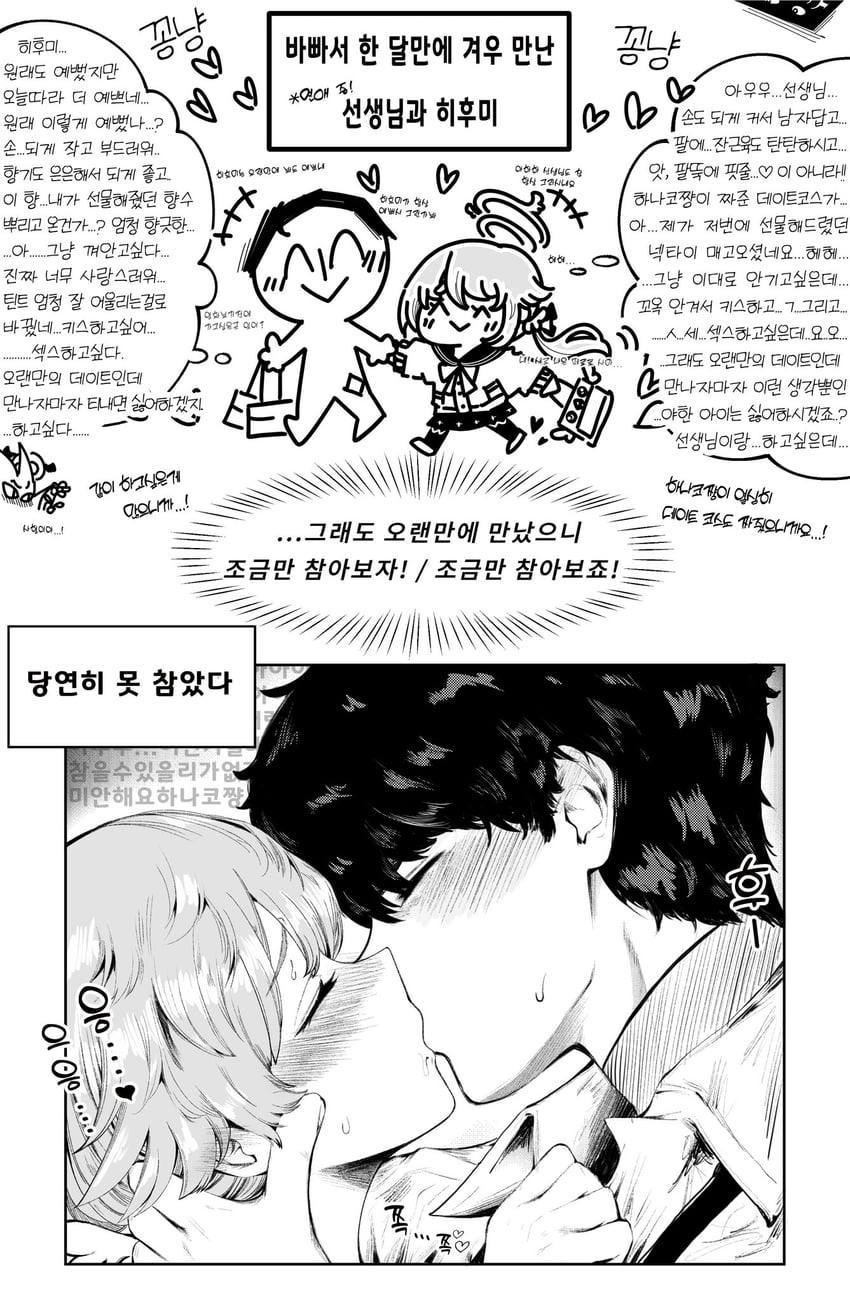 sensei, doodle sensei, koharu, and hifumi (blue archive) drawn by lightningace