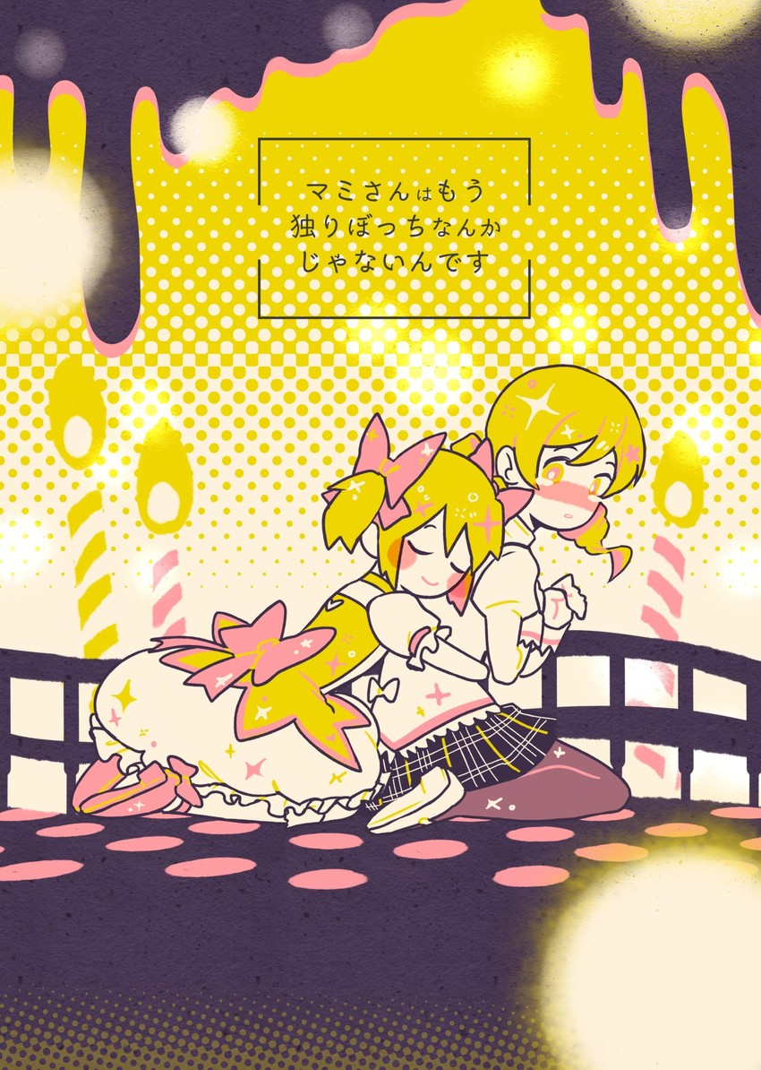 kaname madoka and tomoe mami (mahou shoujo madoka magica) drawn by yooki_(winter_cakes)