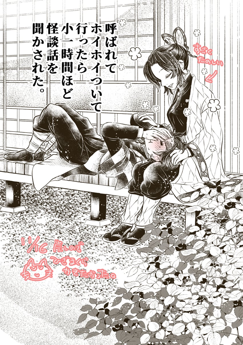 kochou shinobu and kamado tanjirou (kimetsu no yaiba) drawn by asabanoriri