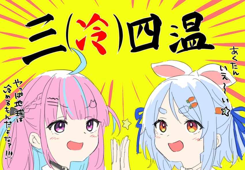 usada pekora and minato aqua (hololive) drawn by kiritoma