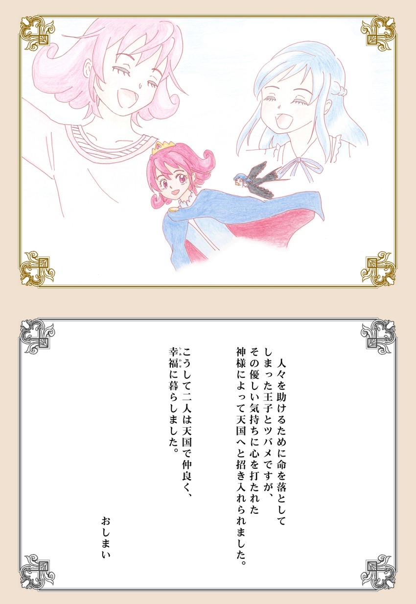 hishikawa rikka and aida mana (precure and 2 more) drawn by jun_(junko)
