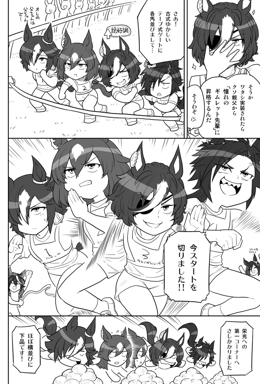 symboli rudolf, vodka, sirius symboli, air groove, air shakur, and 1 more (umamusume) drawn by amida_murasaki