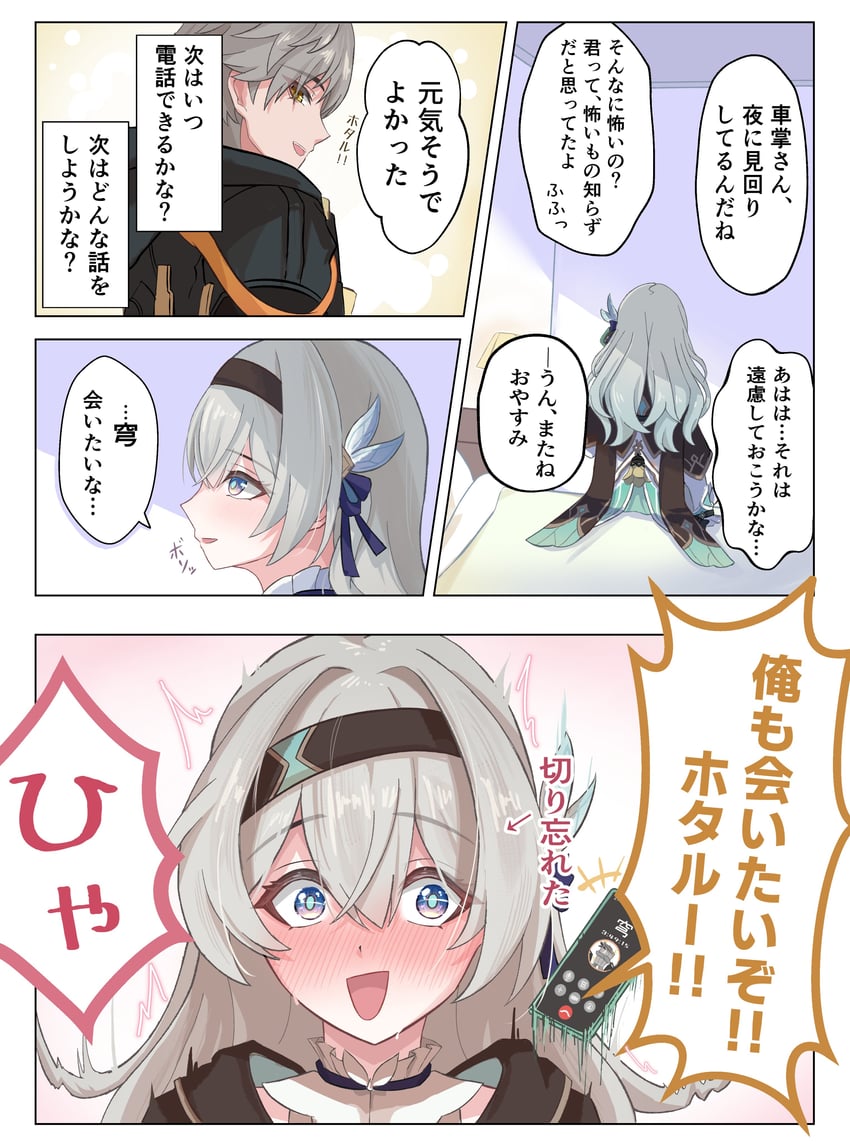 trailblazer, firefly, and caelus (honkai and 1 more) drawn by tefutefufu